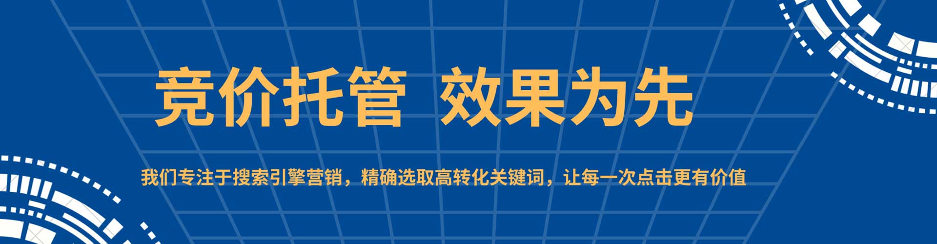 囊谦竞价推广开户