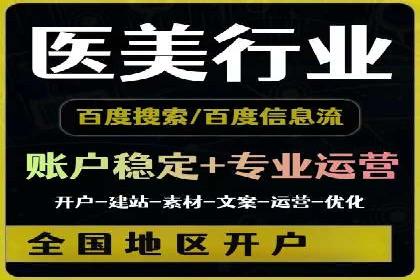 解析百度搜索推广的广告投放策略及效果